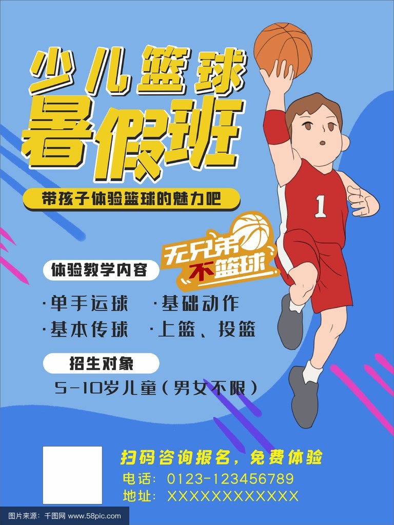 如何通过冥想提高篮球比赛中的专注力_2